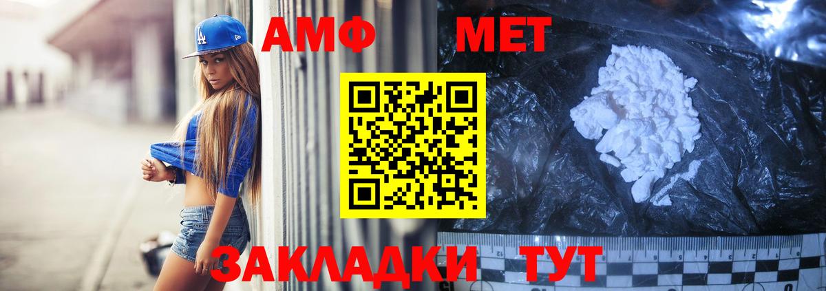 АМФЕТАМИН  Амфетамин VHQ  Вход с VPN  Кизилюрт 