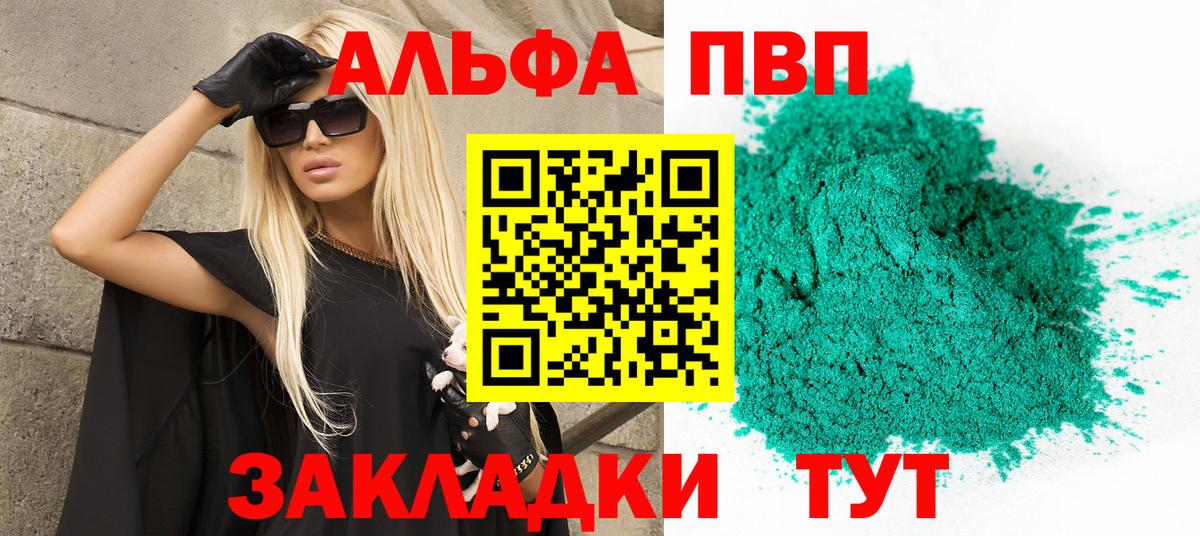 Кизилюрт  Альфа ПВП мука  A PVP VHQ  A-PVP Crystall  APVP  Вход с VPN 