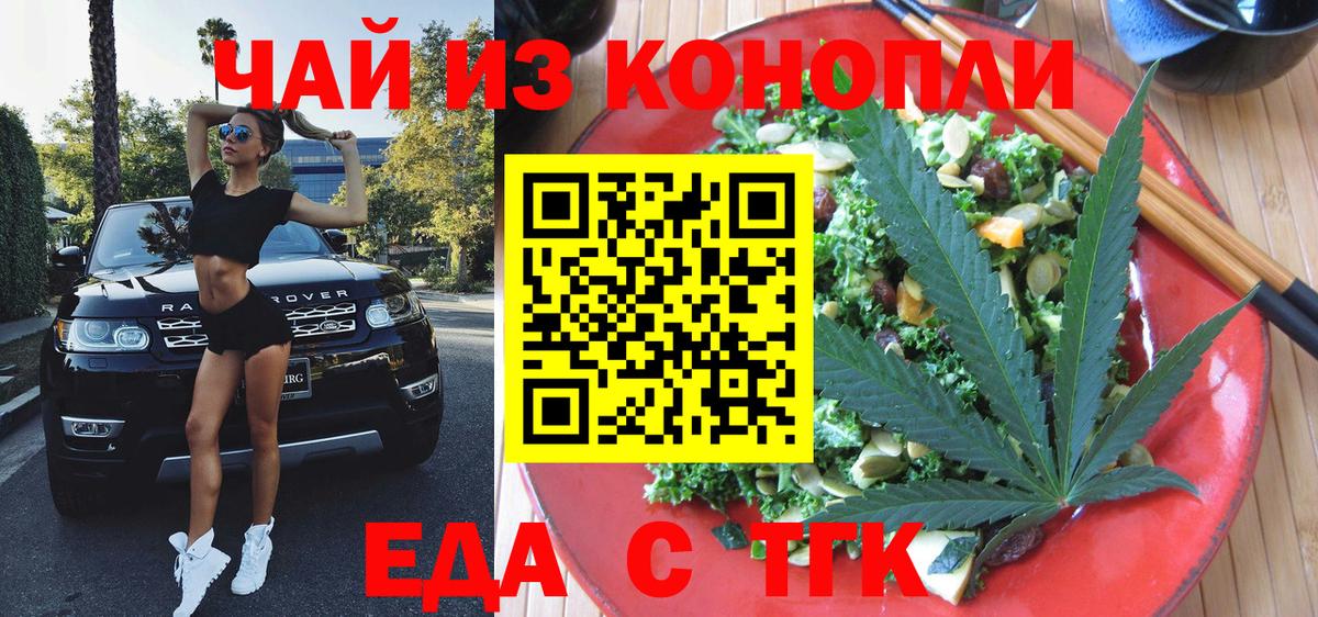 Кизилюрт  Еда ТГК конопля  Вход с VPN 