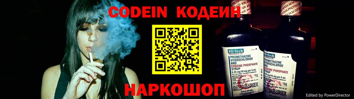 Кодеиновый сироп Lean Purple Drank Кизилюрт
