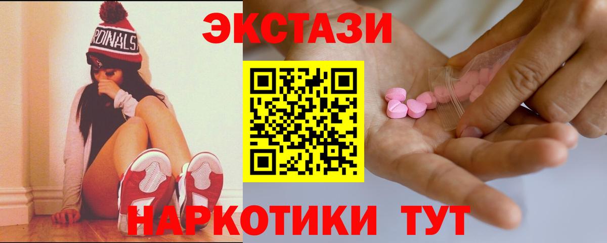 Ecstasy 280 MDMA  ЭКСТАЗИ  Вход с VPN  Кизилюрт  ЭКСТАЗИ 99% 