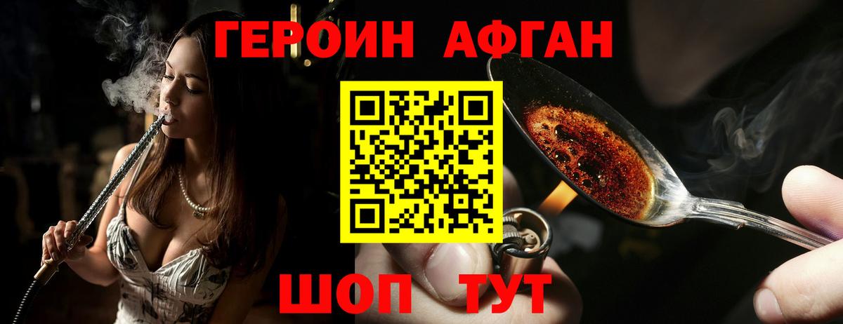 Героин хмурый  Вход с VPN  Кизилюрт 