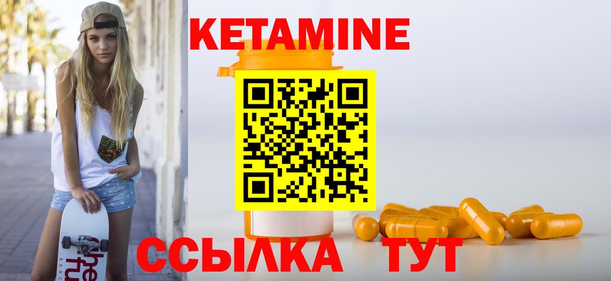 Кетамин ketamine  Вход с VPN  КЕТАМИН ketamine  Кизилюрт 