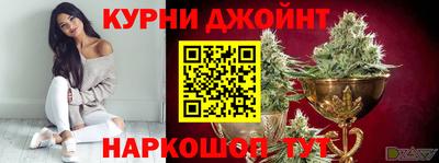 марихуана Краснокаменск