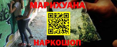 марихуана Краснокаменск