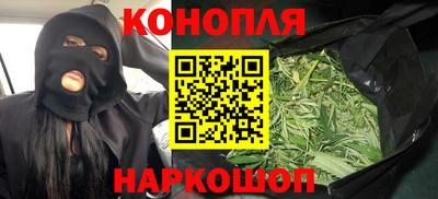 марихуана Краснокаменск