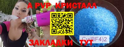 ALPHA PVP Краснодар