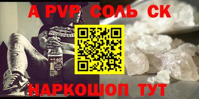 ALPHA PVP Краснодар