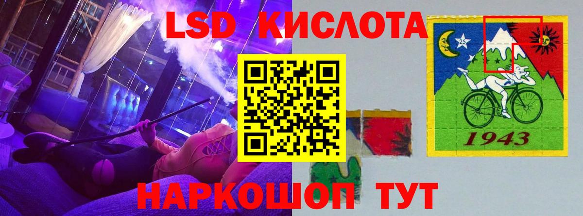 ЛСД экстази кислота Кизилюрт