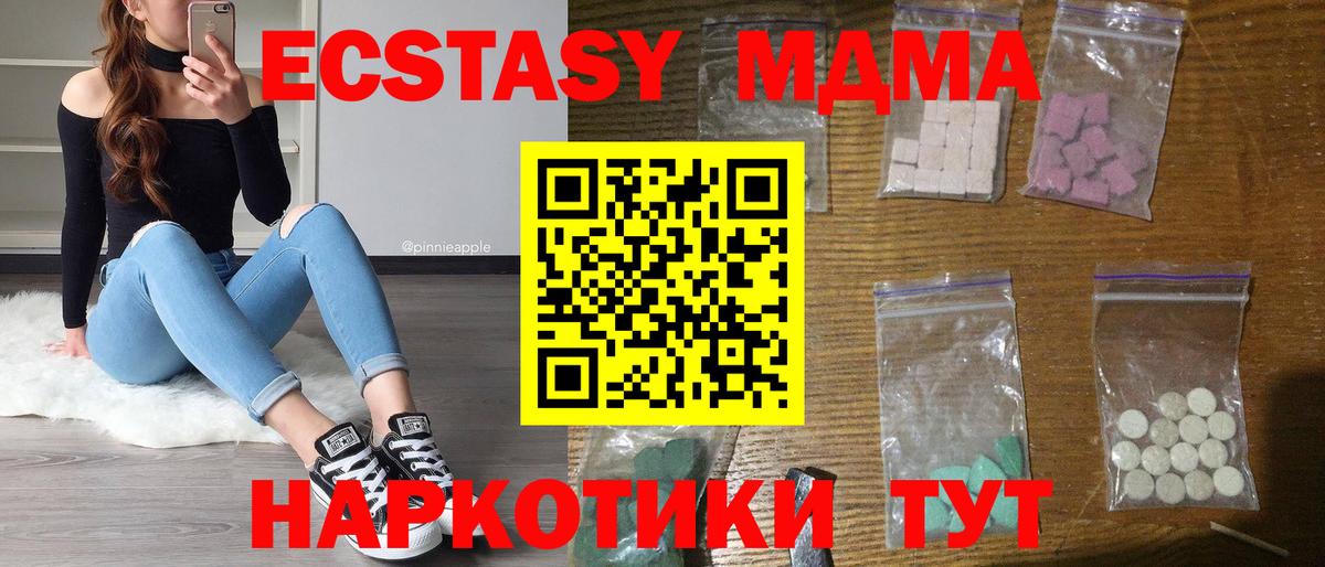 MDMA кристаллы Кизилюрт