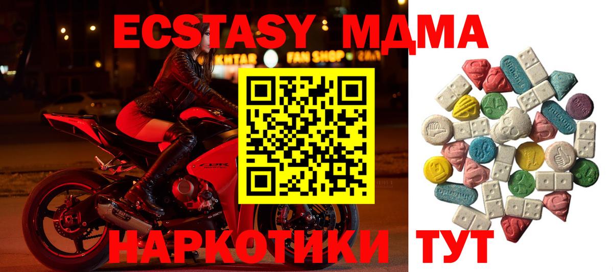 МДМА Molly  MDMA VHQ  Вход с VPN  Кизилюрт 