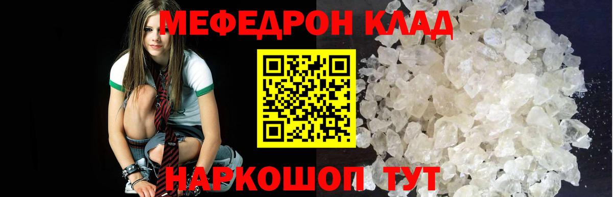 Кизилюрт  МЯУ-МЯУ VHQ  Мефедрон mephedrone  Мефедрон  Вход с VPN 