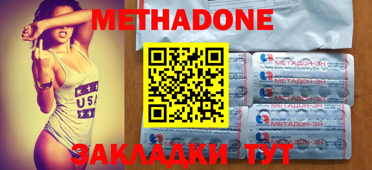 Метадон кристалл  Вход с VPN  Кизилюрт 