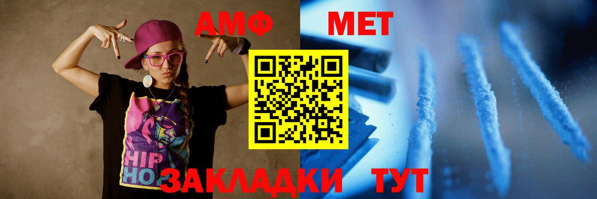 МЕТАМФЕТАМИН кристалл  Вход с VPN  Кизилюрт  МЕТАМФЕТАМИН кристалл 