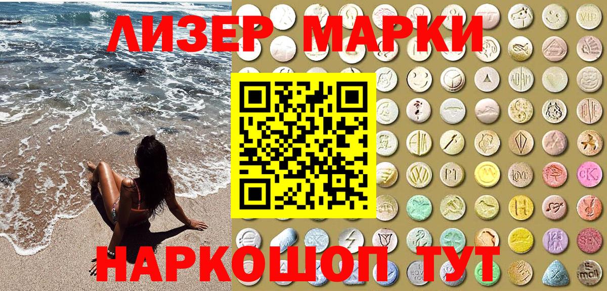 Марки NBOMe 1500мкг Кизилюрт