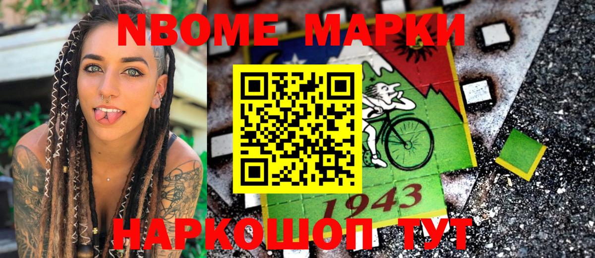 Кизилюрт  Марки N-bome 1,5мг  Вход с VPN 