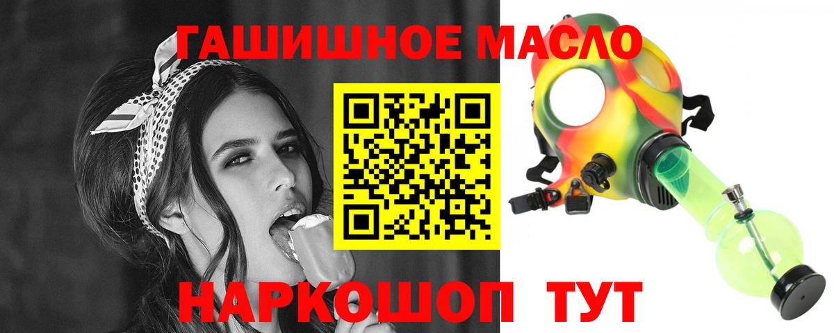 Дистиллят ТГК гашишное масло Кизилюрт
